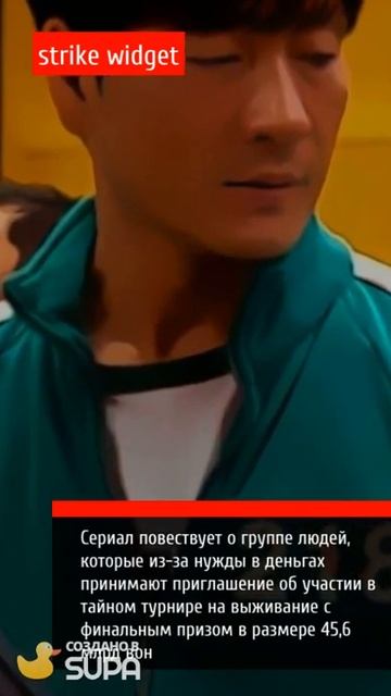 Игра в Кальмара: История создания #shorts смотреть онлайн
