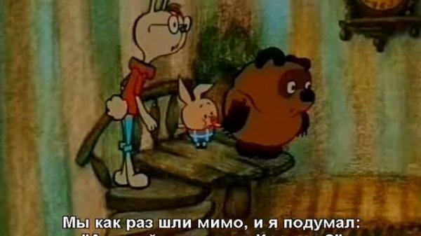 Vinni Puh idet v gosti 1969