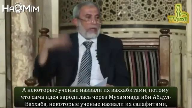 Ваххабизм и салафизм это мазхаб шайтана HaMim Media смотреть онлайн