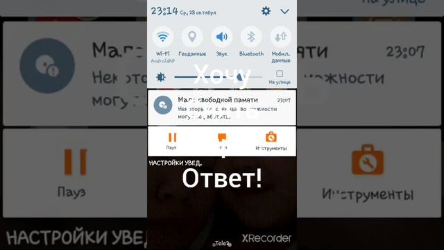 Хочу снять вопрос-ответ. смотреть онлайн