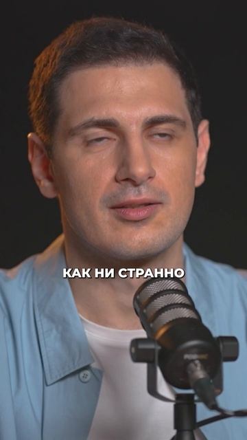 Очень многие люди стали успешнее, благодаря поиску своего признания | Артём Агабеков #shorts смотреть онлайн