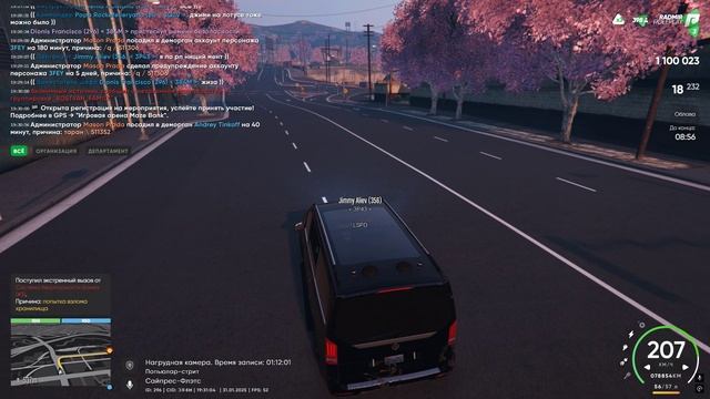 Grand Theft Auto V 2025.01.31 - 19.29.44.01 смотреть онлайн