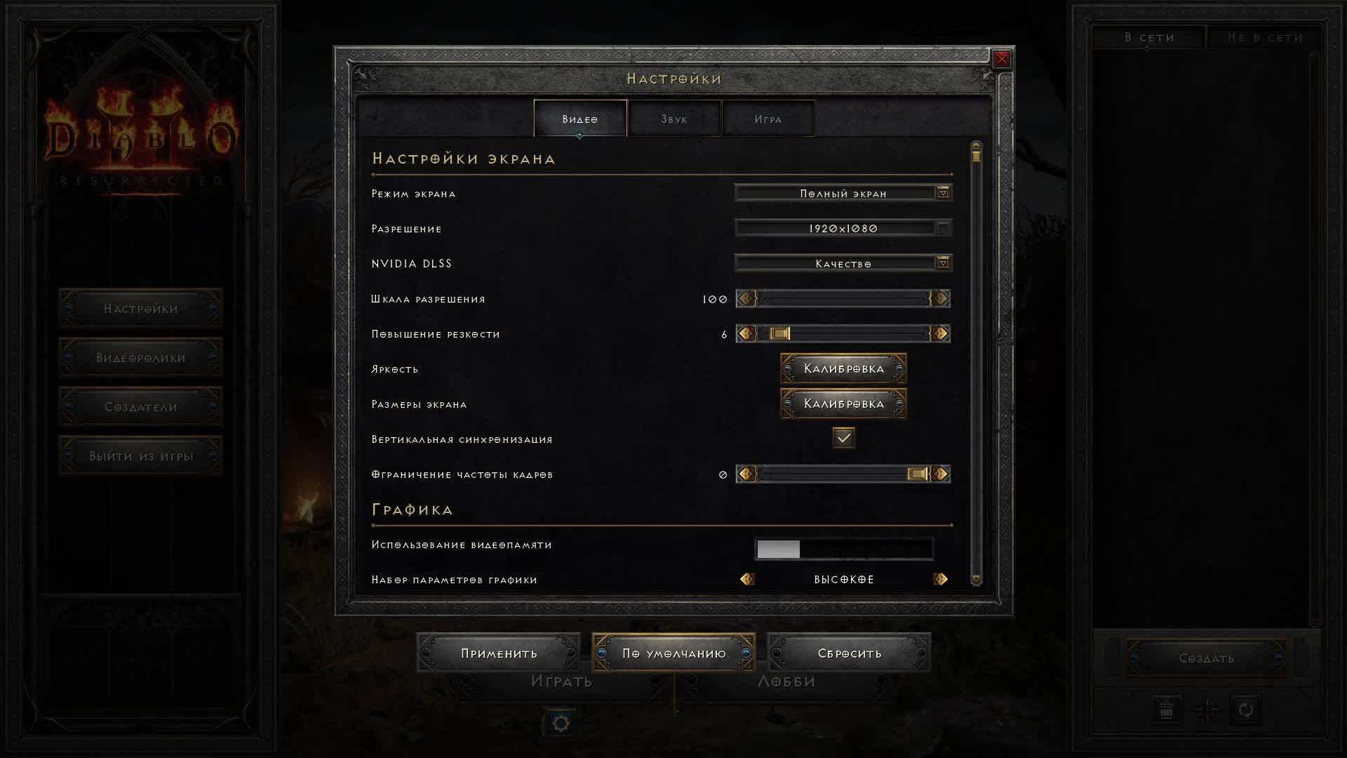 Ностальгия по 2 Diablo замучила