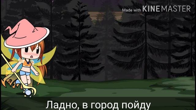 24 часа на улице/Gacha Life/ Krissa UwU смотреть онлайн