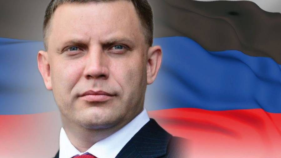 " Прерванный полет ". БАТЕ, Александру Владимировичу Захарченко, первому Главе ДНР смотреть онлайн