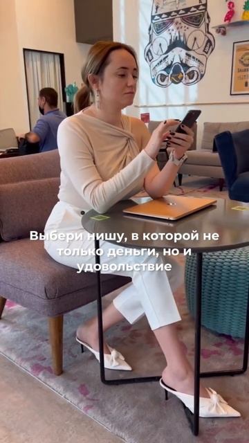 Если не получать удовольствие от своей деятельности - сложно заработать большие деньги #shorts смотреть онлайн