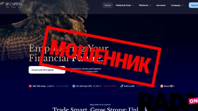 SF Capital — брокер-обманщик: Разбираем схему развода смотреть онлайн