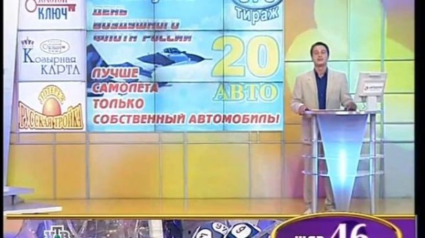 Золотой ключ (08.08.2009) 575 тираж