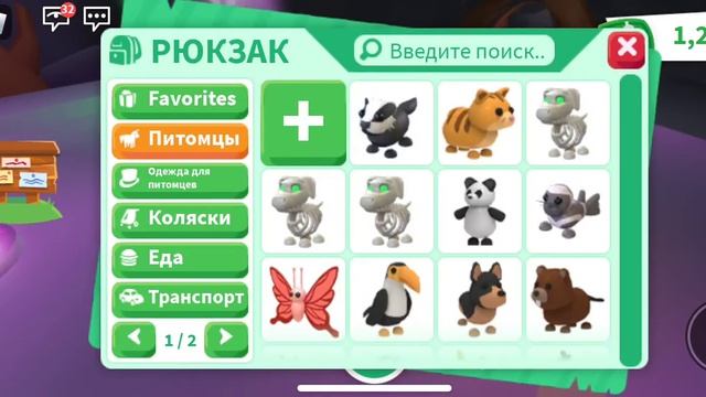 🍂ДЕЛАЮ НЕОН В ADOPT ME СКИЛЕТ СОБАКУ 🍂 КАК ЗДЕЛАТЬ НЕОН? ☕ смотреть онлайн