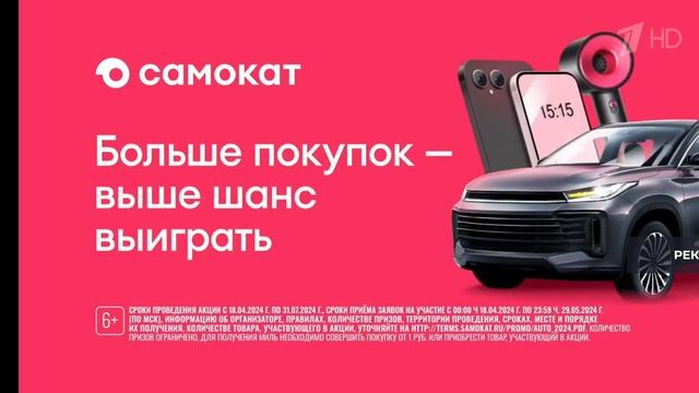 25 апреля 2024 г. смотреть онлайн