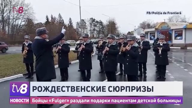 Бойцы «Fulger» раздали подарки пациентам детской больницы смотреть онлайн