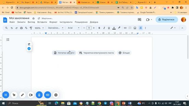 Гіперпосилання в текстовому документі. Спільна робота з документом смотреть онлайн