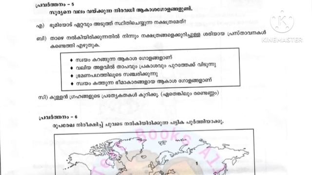 class 5 Social science second term exam 2022-23 смотреть онлайн