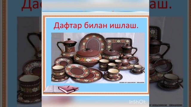 2 синф Табиатшунослик 34 дарс Муаллиф: Алиева Д. смотреть онлайн