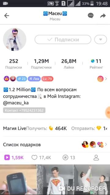 Номера:Лизы Стриж,Поли Кош, Масея смотреть онлайн