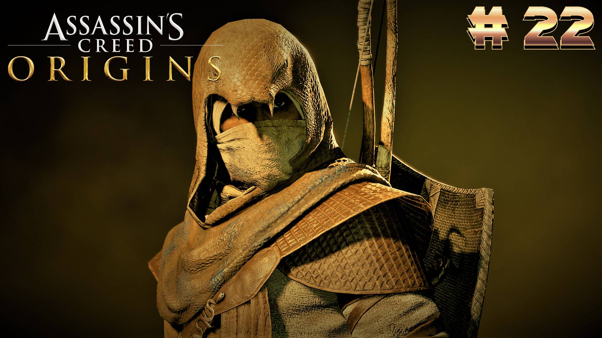 Assassin's Creed Origins: Прохождение #22 смотреть онлайн