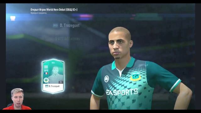 FIFA Online 4 ⚽ | Открытие бесплатных паков | Вытащил Pele 🔥 смотреть онлайн