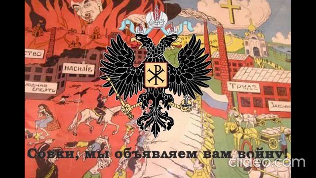 Антикоммунистическая песня "Совки" смотреть онлайн