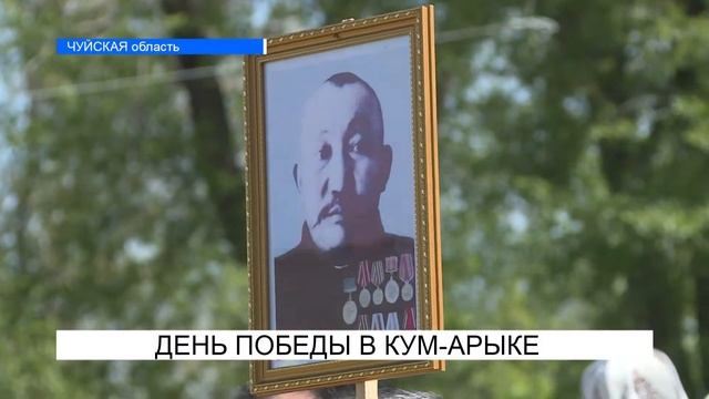 ДЕНЬ ПОБЕДЫ В КУМ-АРЫКЕ смотреть онлайн