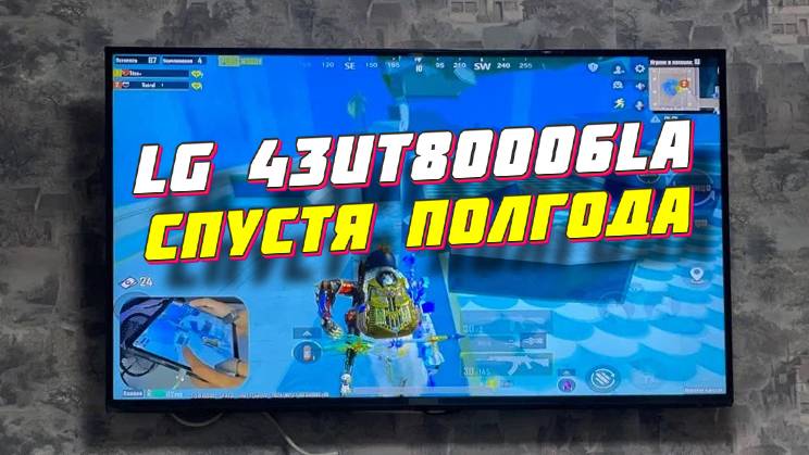 Телевизор LG 43UT80006LA СТОИТ ЛИ БРАТЬ смотреть онлайн