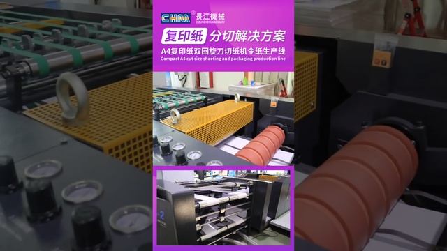 CHM-A4-2/A4B 10 Tons Per Day,Small A4 copy paper fully automatic Sheeting production line смотреть онлайн