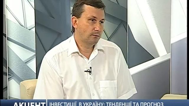 Ярослав Жалило. Инвестиции в Украину: тенденции и прогноз смотреть онлайн