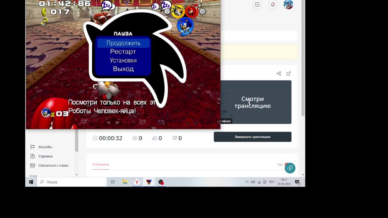 Стрим по SONIC HEROES