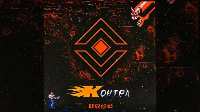 Уровень пройден (Bonus) смотреть онлайн