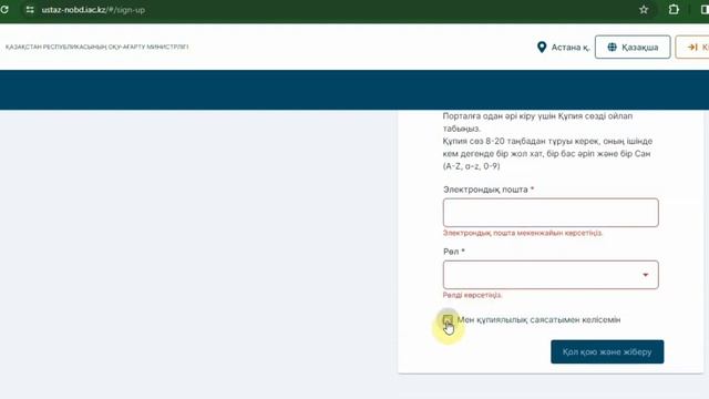 Педагог портфолиосына тіркелу смотреть онлайн
