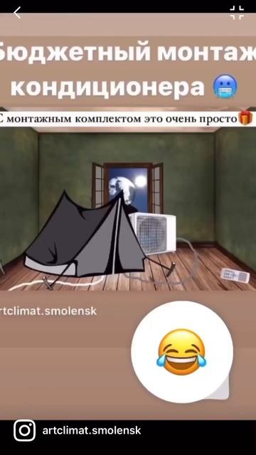 Как установить кондиционер подешевле смотреть онлайн