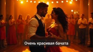 Латиноамериканская музыка