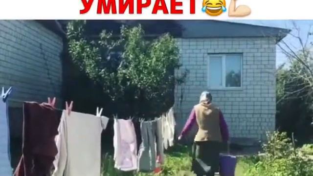 Бабушка умирает😱😂😂😂 смотреть онлайн
