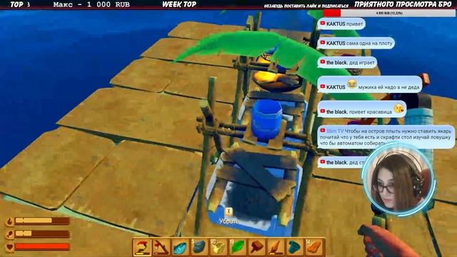 RAFT ВЫЖИВАНИЕ НА ПЛОТУ С АКУЛОЙ! С ВЕБКОЙ смотреть онлайн