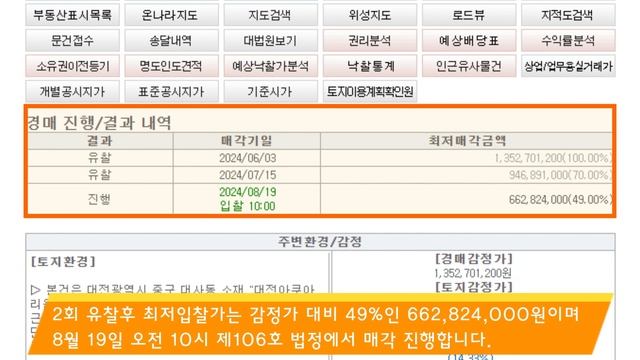 대전시 중구 대사동 보문산공원 2층 카페건물 경매컨설팅 2023타경10030 (한국경매) смотреть онлайн