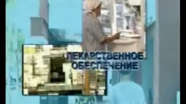 Программа государственных гарантий. смотреть онлайн