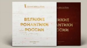 Н.А. Римский-Корсаков. Шехеразада, 3 часть