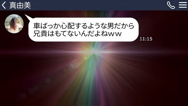 【LINE】取引先に5億円規模の商談に行くと担当がDQN同級生だった｢母子家庭の貧乏人の話とか聞くかよｗ｣→殴られて追い出されたので取引停止すると青ざめてｗ【総集編】 смотреть онлайн