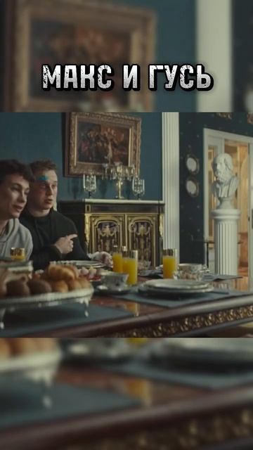 Сериал🎬: Макс и Гусь🍿#сериалы #комедия #криминал #макс_и_гусь#кологривый #гусь#макс смотреть онлайн