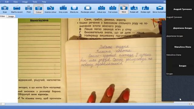 Укр мова урок 9 09 12 22 смотреть онлайн