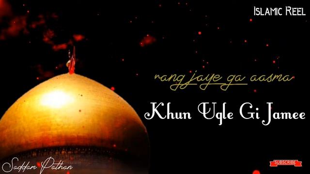 WHATSAPP STATUS || HUSSAIN || KHUN UGLE GI JAMEE || BY SADDAM PATHAN смотреть онлайн