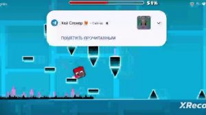 СТЕПАН97К продолжаем играть geometry dash часть вторая!