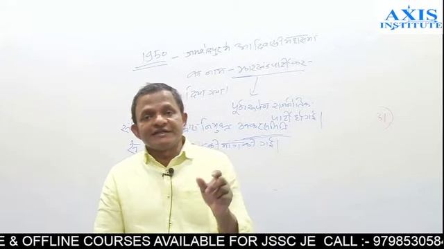 JHARKHAND GK CLASS 2 смотреть онлайн