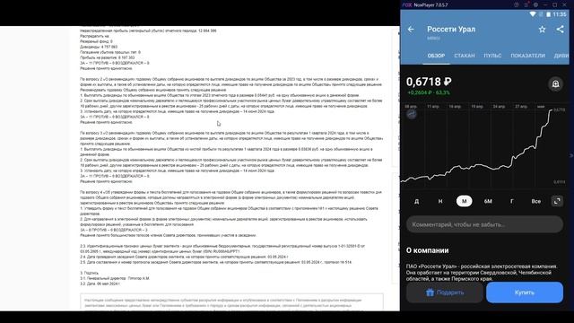 Россети Урал - дивиденды 15%. Почему не покупаю акции? смотреть онлайн