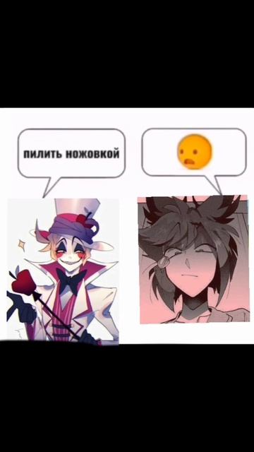 😈😈😈 #залетипж #hazbinhotel #залетит #hotelhazbin #alastor #memes #lucifermorningstar #залетитврек смотреть онлайн