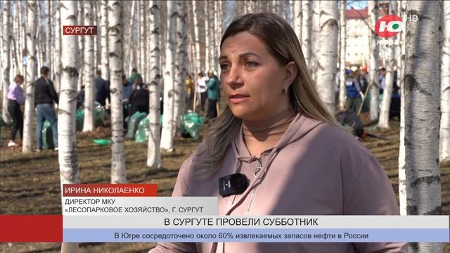 С улиц Сургута убрали почти 5 тысяч мешков мусора смотреть онлайн