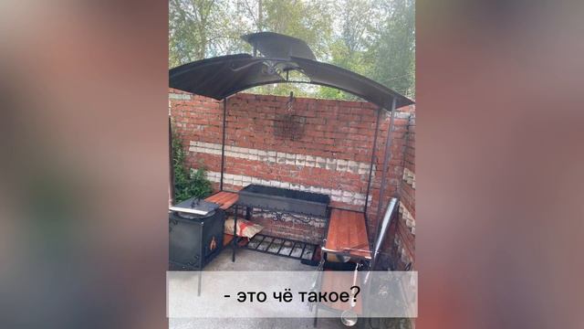 Сборная беседка-мангал ММ-27П по т.8-495-764-44-02 или https://mos-mangal.ru/?p=6939 смотреть онлайн
