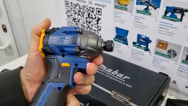 винтоверт Mabar