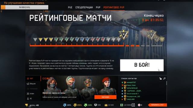 Warface качаем 1 лигу смотреть онлайн