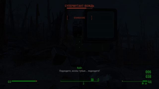 Fallout 4_Убежище 95 смотреть онлайн