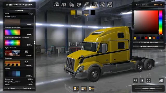 Долгожданная Volvo VNL смотреть онлайн